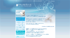 Desktop Screenshot of na-re.jp