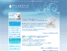 Tablet Screenshot of na-re.jp